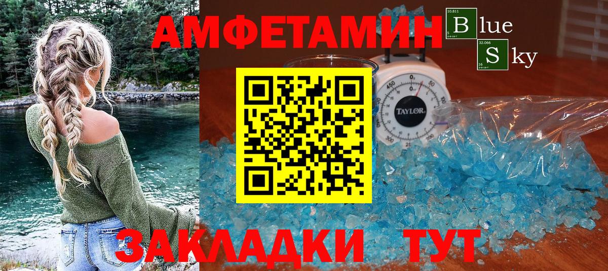 Amphetamine VHQ Нальчик