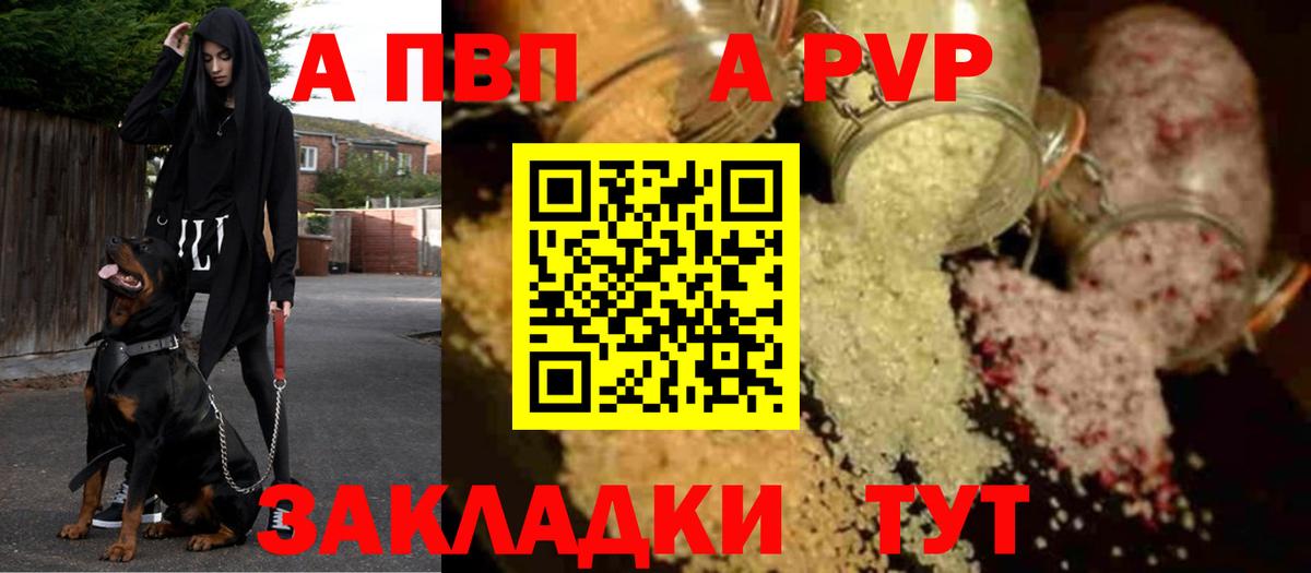 Alpha-PVP СК  APVP мука  Нальчик  APVP крисы CK  магазин продажи   Вход с VPN 