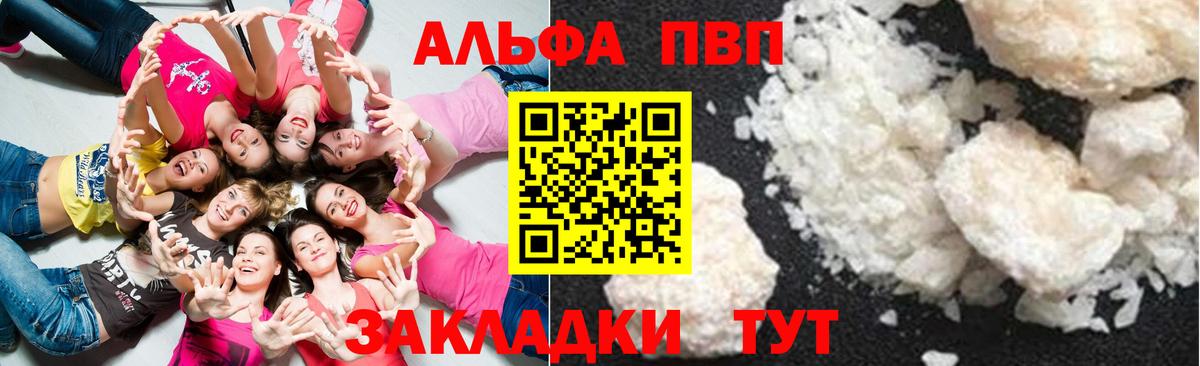 A PVP Crystall Нальчик