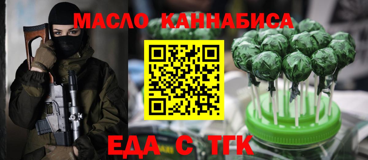 Нальчик  Еда ТГК марихуана  Вход с VPN 