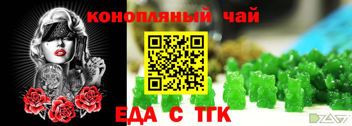 Печенье с ТГК марихуана Нальчик