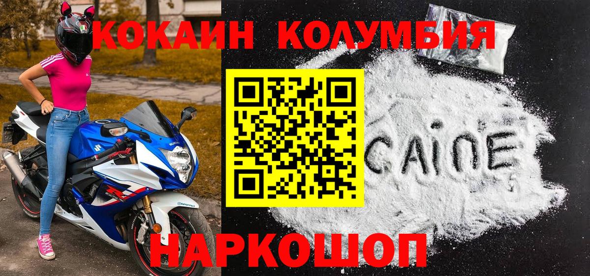 КОКАИН Перу Нальчик