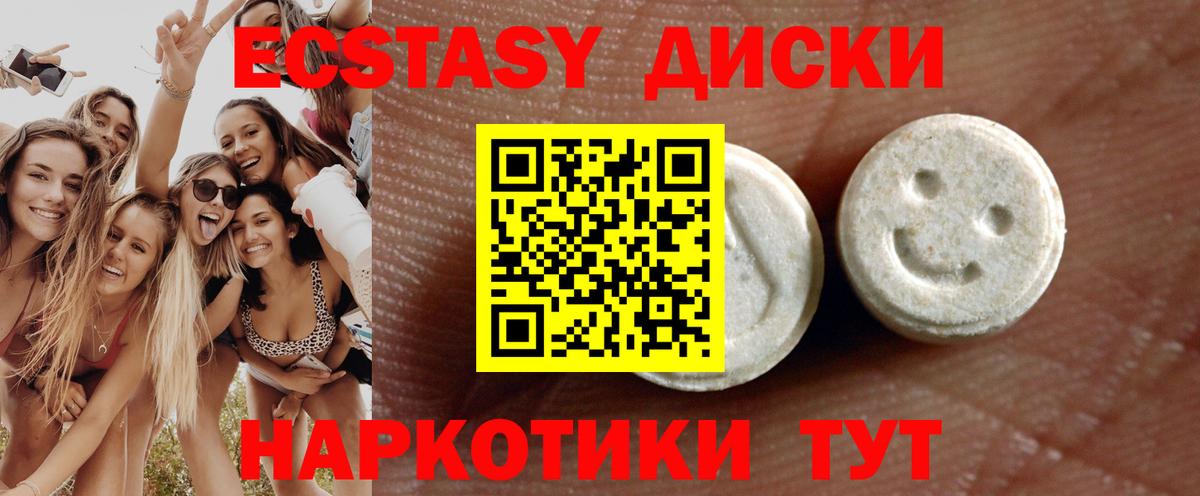 Экстази 300 mg Нальчик