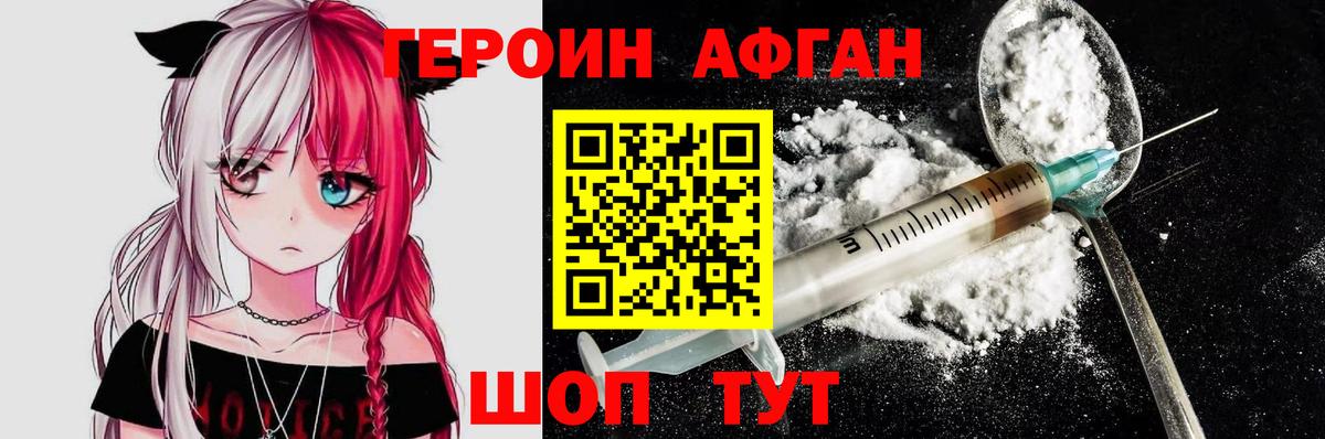 Героин  Вход с VPN  Нальчик  Героин белый 