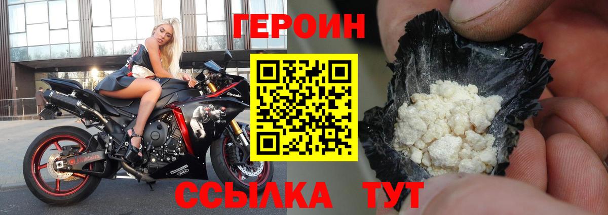 Героин VHQ Нальчик