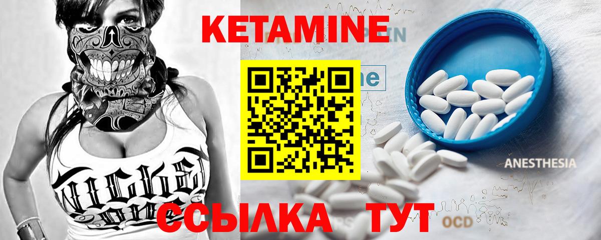 Кетамин ketamine  Вход с VPN  Кетамин ketamine  Нальчик 