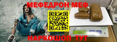 меф Сланцы