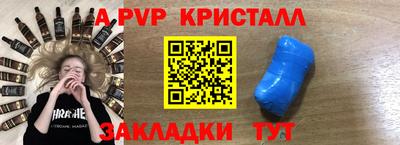 меф Сланцы