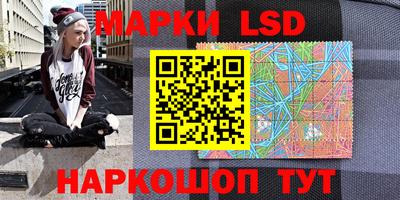 марки lsd Славгород