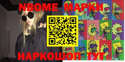 меф Сланцы