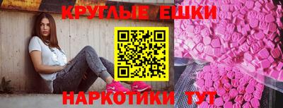 меф Сланцы