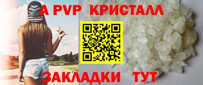 дживик Славянск-на-Кубани
