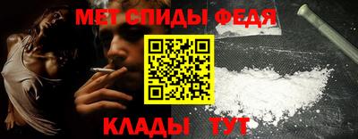 меф Сланцы