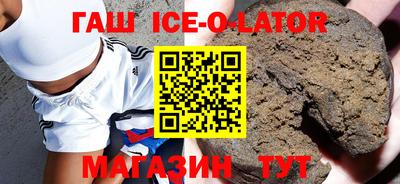 дживик Славянск-на-Кубани
