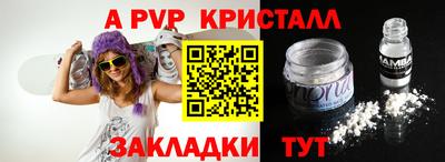 меф Сланцы