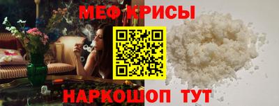 меф Сланцы