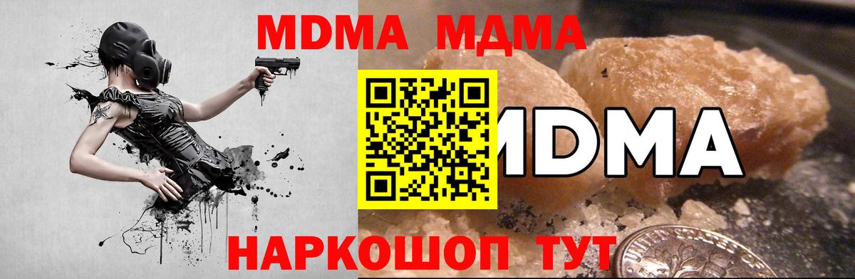МДМА  Вход с VPN  Нальчик  MDMA Molly  МДМА VHQ 