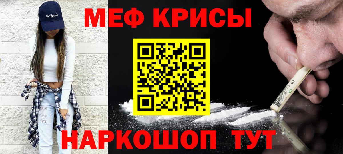 Меф кристаллы Нальчик