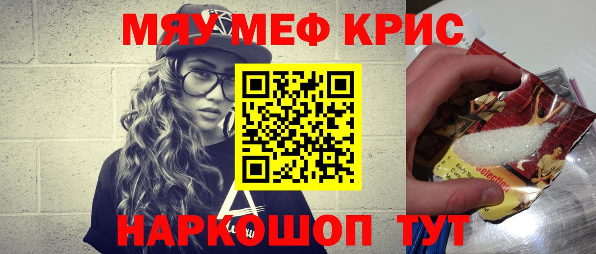 Меф  ссылка на мегу вход  магазин  наркотиков  Нальчик  Вход с VPN  Мефедрон мяу мяу 