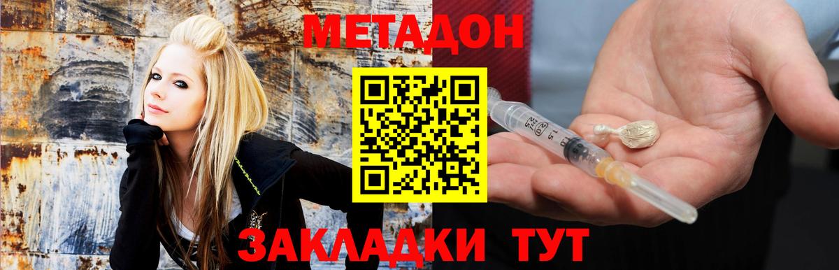 Нальчик  Метадон VHQ  Вход с VPN 