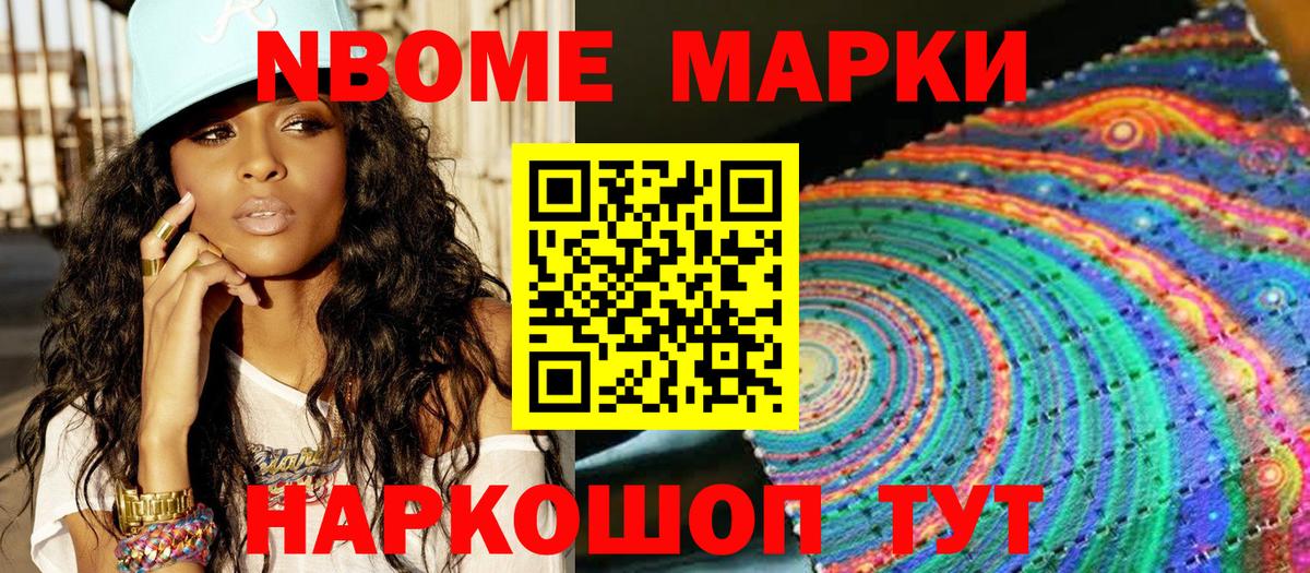 Нальчик  Наркотические марки 1,8мг  Вход с VPN 