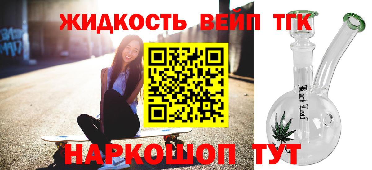 Нальчик  хочу   Вход с VPN  ТГК гашишное масло 