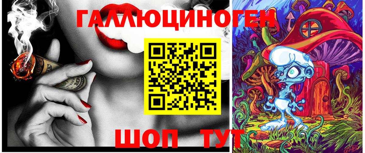 Псилоцибиновые грибы ЛСД  продажа наркотиков  Нальчик  Вход с VPN 